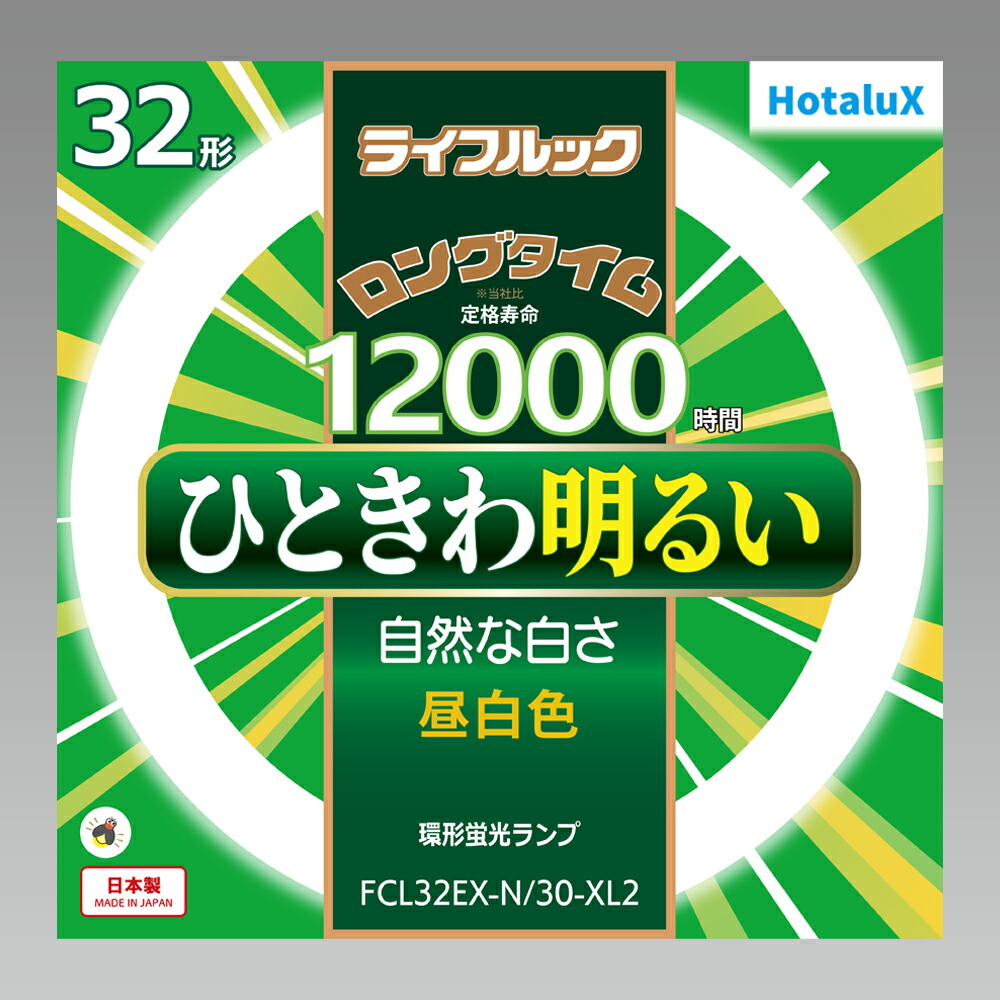 339円 【海外 ホタルクス ライフルック ロングタイム 環形蛍光ランプ 蛍光灯 スタータ形 ３２形 ３波長形昼白色 FCL32EXN30XL2