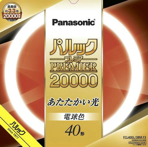 パナソニック　パルック　プレミア２００００蛍光灯（蛍光ランプ）　丸形スタータ形　４０形　電球色（３波長形電球色）　３０００Ｋ　【５本入り】　FCL40EL38MF3