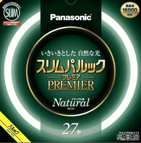 楽天市場】パナソニック スリムパルック プレミア蛍光灯 高周波点灯