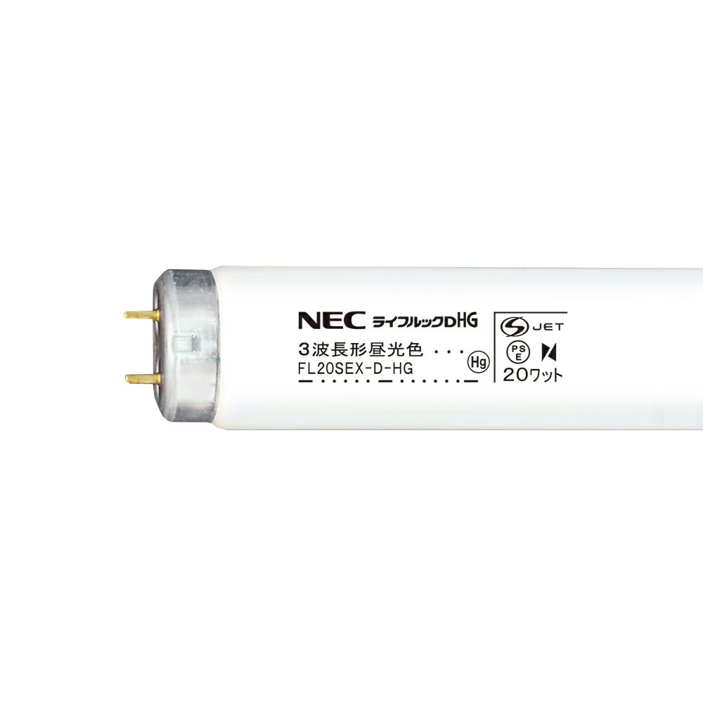 楽天市場】ＮＥＣ ３波長形蛍光ランプ（蛍光灯） ライフルックＨＧ 直