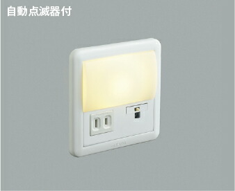 ＫＯＩＺＵＭＩ　ＬＥＤフットライト　ＬＥＤ０．８Ｗ　(ランプ付)　電球色　２７００Ｋ　AB39988L