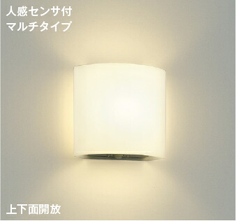 KOIZUMI LEDブラケット 白熱電球60W相当 (ランプ付) 電球色 2700K AB52323|オールライト