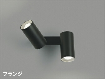 KOIZUMI LED可動ブラケット 白熱電球40形相当(E17)×2 (ランプ付) 昼白色 5000K AB53812|オールライト