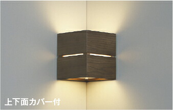 ＫＯＩＺＵＭＩ　ＬＥＤブラケット　白熱電球４０Ｗ相当　（ランプ付）　電球色　２７００Ｋ　AB54071 6,945円