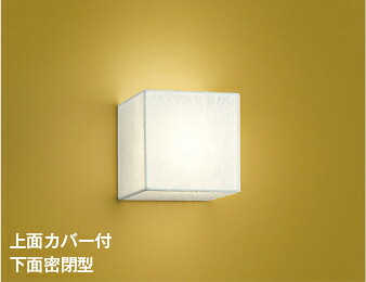 ＫＯＩＺＵＭＩ ＬＥＤ和風鉤括弧 小っちゃい白熱電球４０Ｗ相当 (照明ランプ付) 白熱電球色 ２７００Ｋ ABE647065