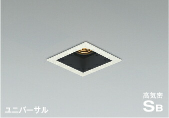 ＫＯＩＺＵＭＩ ＬＥＤ高気密SBユニバーサルダウンライト □７５粍 高温発光白熱電球６０Ｗ相当 （照明ランプ付） 白熱電球色 ２７００Ｋ 専用調光器相応う AD1180W27