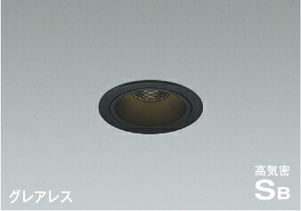 ＫＯＩＺＵＭＩ　ＬＥＤ防雨防湿型　高気密SBダウンライト　φ７５ｍｍ　白熱電球１００Ｗ相当　（ランプ付）　温白色　３５００Ｋ　専用調光器対応　AD1192B35
