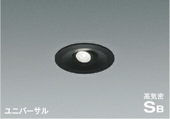 ＫＯＩＺＵＭＩ　ＬＥＤ高気密SBユニバーサルダウンライト　φ７５ｍｍ　白熱電球６０Ｗ相当　（ランプ付）　昼白色　５０００Ｋ　専用調光器対応　AD1195B50
