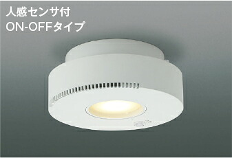 ＫＯＩＺＵＭＩ　ＬＥＤ小型シーリング　簡易取付型　白熱電球６０Ｗ相当　（ランプ付）　温白色　３５００Ｋ　AH54245