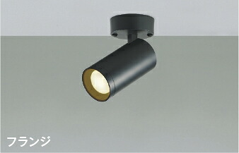 ＫＯＩＺＵＭＩ　ＬＥＤスポットライト　直付けタイプ　白熱電球６０Ｗ相当　(ランプ付)　温白色　３５００Ｋ　専用調光器対応　AS51480