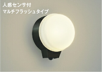 ＫＯＩＺＵＭＩ ＬＥＤ防雨型鉤括弧 高温発光白熱電球６０Ｗ相当 (照明ランプ付) 白熱電球色 ２７００Ｋ 金38539L