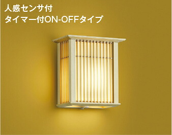 KOIZUMI LED防雨型ブラケット 白熱電球40W相当 (ランプ付) 電球色 2700K AU39961L|オールライト