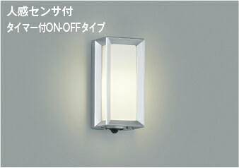 ＫＯＩＺＵＭＩ　ＬＥＤ防雨型ブラケット　小形電球４０Ｗ相当　(ランプ付)　電球色　２７００Ｋ　AU40408L