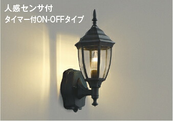 ＫＯＩＺＵＭＩ ＬＥＤ防雨型ブラケット 白熱電球４０Ｗ相当 (ランプ付) 電球色 ２７００Ｋ AU47340L