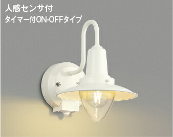 ＫＯＩＺＵＭＩ　ＬＥＤ防雨型ブラケット　白熱電球４０Ｗ相当　(ランプ付)　電球色　２７００Ｋ　AU50363 14,707円