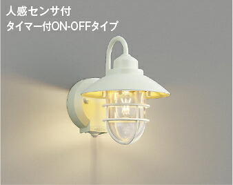 ＫＯＩＺＵＭＩ ＬＥＤ防雨型鉤括弧 高温発光白熱電球４０Ｗ相当 (照明ランプ付) 白熱電球色 ２７００Ｋ 金51185