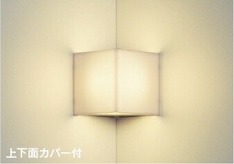 KOIZUMI LEDブラケット 白熱電球60W相当 (ランプ付) 電球色 2700K AB54638