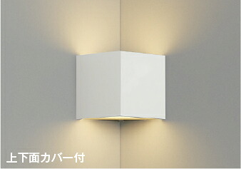 ＫＯＩＺＵＭＩ　ＬＥＤブラケット　白熱電球４０Ｗ相当　（ランプ付）　電球色　２７００Ｋ　AB54644