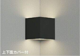 ＫＯＩＺＵＭＩ ＬＥＤ鉤括弧 高温発光白熱電球４０Ｗ相当 （照明ランプ付） 温白いこと ３５００Ｋ AB54653 ライト・照明器具-壁掛け照明・ブラケットライト