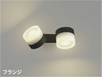 KOIZUMI LED可動ブラケット 白熱電球100W×2灯相当 (ランプ付) 温白色 3500K AB55033|オールライト