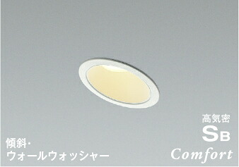 ＫＯＩＺＵＭＩ　ＬＥＤ高気密ＳＢダウンライト　φ７５ｍｍ　白熱電球１００Ｗ相当　（ＬＥＤ内蔵）　電球色　２７００Ｋ　専用調光器対応　AD1245W27