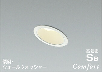 ＫＯＩＺＵＭＩ　ＬＥＤ高気密ＳＢダウンライト　φ７５ｍｍ　白熱電球１００Ｗ相当　（ＬＥＤ内蔵）　温白色　３５００Ｋ　専用調光器対応　AD1245W35