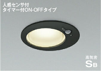 ＫＯＩＺＵＭＩ ＬＥＤ高気密ＳＢ落ち込むともし火 φ１２５粍 高温発光白熱電球６０Ｗ相当 （照明ランプ付） 温白いこと ３５００Ｋ AD1259B35