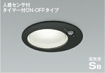 ＫＯＩＺＵＭＩ ＬＥＤ高気密ＳＢ落ち込むともし火 φ１２５粍 高温発光白熱電球６０Ｗ相当 （照明ランプ付） 昼白いこと ５０００Ｋ AD1259B50