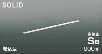 ＫＯＩＺＵＭＩ　ＬＥＤ高気密ＳＢベースライト　Ｓｌｉｔ　Ｓｅａｍｌｅｓｓ　Ｓｌｉｍ　９００ｍｍタイプ　（ＬＥＤ内蔵）　温白色　３５００Ｋ　専用調光器対応　AD54725