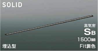 ＫＯＩＺＵＭＩ　ＬＥＤ高気密ＳＢベースライト　Ｓｌｉｔ　Ｓｅａｍｌｅｓｓ　Ｓｌｉｍ　１５００ｍｍタイプ　（ＬＥＤ内蔵）　電球色２７００Ｋ～昼白色５０００Ｋ　専用調光器対応　AD54747｜オールライト