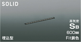 ＫＯＩＺＵＭＩ　ＬＥＤ高気密ＳＢベースライト　Ｓｌｉｔ　Ｓｅａｍｌｅｓｓ　Ｓｌｉｍ　６００ｍｍタイプ　（ＬＥＤ内蔵）　電球色２７００Ｋ～昼白色５０００Ｋ　専用調光器対応　AD54750