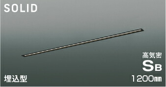 ＫＯＩＺＵＭＩ　ＬＥＤ高気密ＳＢベースライト　Ｓｌｉｔ　Ｓｅａｍｌｅｓｓ　Ｓｌｉｍ　１２００ｍｍタイプ　（ＬＥＤ内蔵）　温白色　３５００Ｋ　専用調光器対応　AD54756