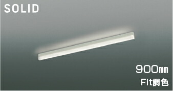 ＫＯＩＺＵＭＩ ＬＥＤ軍事基地ともし火 Ｓｏｌｉｄ Ｓｅａｍｌｅｓｓ Ｓｌｉｍ 調光・調色印字機 直付印字機 （ＬＥＤ内蔵） 白 白熱電球色２７００Ｋ～昼白いこと５０００Ｋ 専用調光器相応う ９００粍印字機 AH54675 ライト・照明器具-シーリングライト・天井直付灯-天井照明