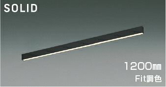 ＫＯＩＺＵＭＩ　ＬＥＤベースライト　Ｆｌａｔ　Ｓｅａｍｌｅｓｓ　Ｓｌｉｍ　調光・調色タイプ　直付タイプ　（ＬＥＤ内蔵）　黒　電球色２７００Ｋ～昼白色５０００Ｋ　専用調光器対応　１２００ｍｍタイプ　AH54689