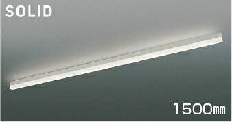 ＫＯＩＺＵＭＩ　ＬＥＤライン照明　Ｓｏｌｉｄ　Ｓｅａｍｌｅｓｓ　Ｓｌｉｍ　直付タイプ　（ＬＥＤ内蔵）　白　温白色　３５００Ｋ　ＦＬ４０Ｗ&times;２灯相当　１５００ｍｍタイプ　AH55130｜オールライト