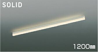 ＫＯＩＺＵＭＩ　ＬＥＤライン照明　Ｓｏｌｉｄ　Ｓｅａｍｌｅｓｓ　Ｓｌｉｍ　直付タイプ　（ＬＥＤ内蔵）　白　電球色　２７００Ｋ　ＦＨＦ３２Ｗ相当　専用調光器対応　１２００ｍｍタイプ　AH55133