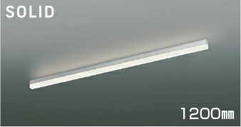 ＫＯＩＺＵＭＩ　ＬＥＤライン照明　Ｓｏｌｉｄ　Ｓｅａｍｌｅｓｓ　Ｓｌｉｍ　直付タイプ　（ＬＥＤ内蔵）　シルバー　温白色　３５００Ｋ　専用調光器対応　１２００ｍｍタイプ　AH55156