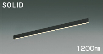 ＫＯＩＺＵＭＩ　ＬＥＤライン照明　Ｆｌａｔ　Ｓｅａｍｌｅｓｓ　Ｓｌｉｍ　直付タイプ　（ＬＥＤ内蔵）　黒　電球色　２７００Ｋ　専用調光器対応　１２００ｍｍタイプ　AH55189