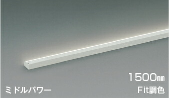 ＫＯＩＺＵＭＩ ＬＥＤ間接的な行動照明装置 Ｓｈｅｌｆ’ｓ Ｃｏｍｐａｃｔ Ｌｉｎｅ 真っただ中力強さ 調光・調色印字機 直付印字機 （ＬＥＤ内蔵） 白 白熱電球色２７００Ｋ～昼白いこと５０００Ｋ 専用調光器相応う １５００粍印字機 AL54709