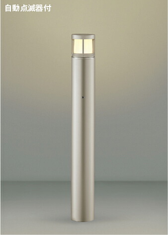 ＫＯＩＺＵＭＩ　ＬＥＤガーデンライト　白熱電球６０Ｗ相当　(ランプ付)　電球色　２７００Ｋ　AU51346　※受注生産品 17,973円