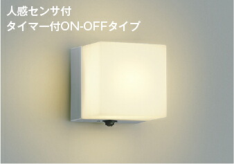 ＫＯＩＺＵＭＩ　ＬＥＤ防雨型ブラケット　白熱電球６０Ｗ相当　(ランプ付)　電球色　２７００Ｋ　AU52656