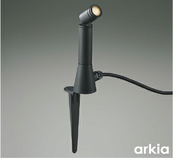 ＫＯＩＺＵＭＩ　ＬＥＤ　DC24Vエクステリアスパイクスポット　白熱電球２５Ｗ相当　(ランプ付・電源別売)　電球色　２７００Ｋ　AU92278