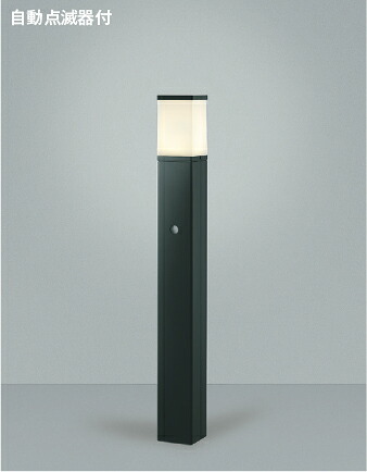 KOIZUMI LEDガーデンライト 白熱電球60W相当 (ランプ付) 電球色 2700K AUE664150|オールライト