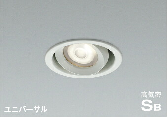 ＫＯＩＺＵＭＩ　ＬＥＤ高気密SBユニバーサルダウンライト　φ１００ｍｍ　白熱電球１００Ｗ相当　（ＬＥＤ内蔵）　温白色　３５００Ｋ　専用調光器対応　白　AD1274W35｜オールライト