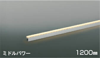 ＫＯＩＺＵＭＩ　ＬＥＤ間接照明　Ｌｉｇｈｔ　Ｂａｒ　ミドルパワー　非調光タイプ　中角タイプ　（ＬＥＤ内蔵）　電球色　２７００Ｋ　Ｌ：１２００　AL56265