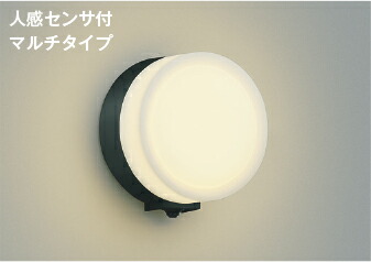KOIZUMI LED防雨型ブラケット 白熱電球60W相当 (ランプ付) 電球色 2700K 黒 AU55627|オールライト