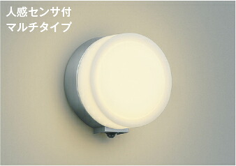 KOIZUMI LED防雨型ブラケット 白熱電球60W相当 (ランプ付) 電球色 2700K シルバー AU55628|オールライト