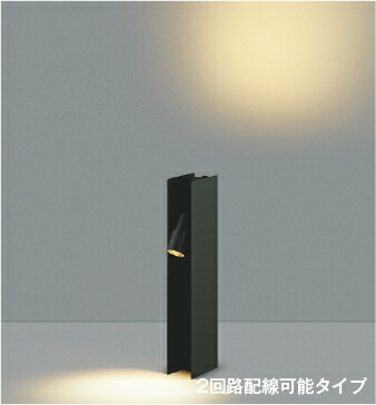 ＫＯＩＺＵＭＩ　ＬＥＤガーデンライト　白熱電球４０Ｗ×２灯相当　（ＬＥＤ内蔵）　電球色　２７００Ｋ　黒　AU55771