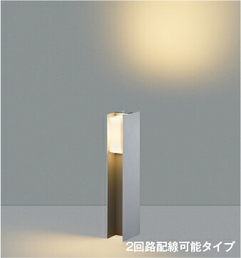 KOIZUMI LEDガーデンライト 白熱電球40W×2灯相当 (LED内蔵) 電球色 2700K シルバー AU55781|オールライト