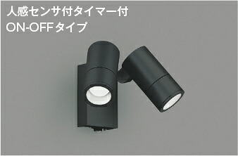 ＫＯＩＺＵＭＩ ＬＥＤエクステリアスポットライト 高温発光白熱電球６０Ｗ×２灯好いかげんに （照明ランプ付） 昼白いこと ５０００Ｋ 黒 金55971